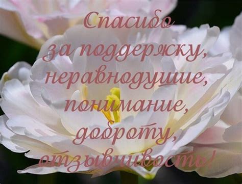 спасибо за помощь мужчине|Слова благодарности за помощь в прозе